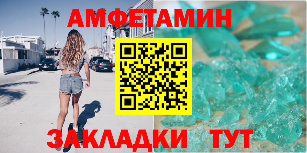 АМФ VHQ Туапсе