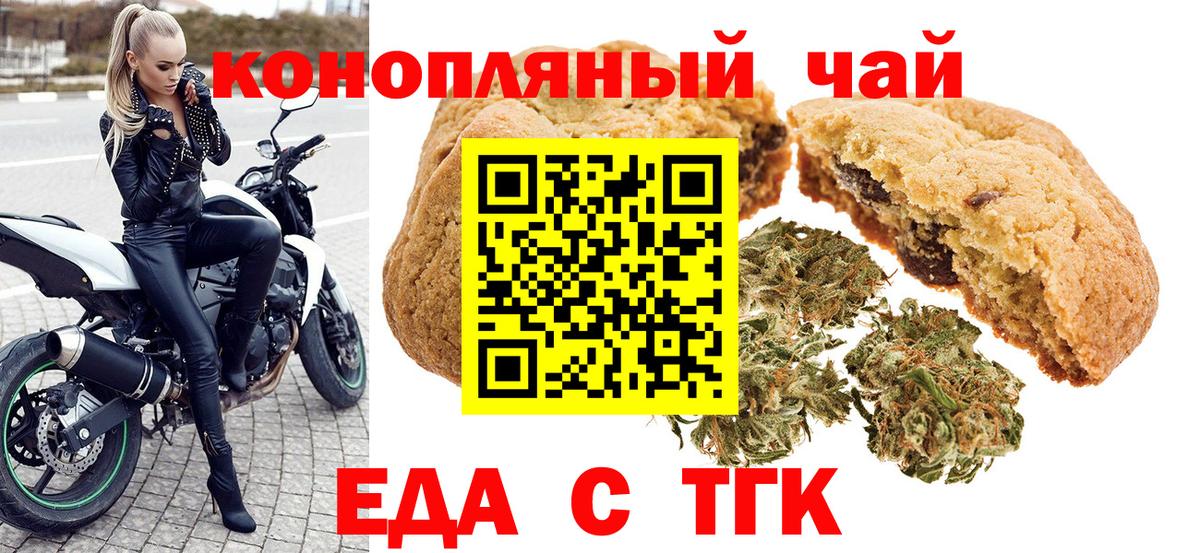 Canna-Cookies конопля  Вход с VPN  Туапсе 
