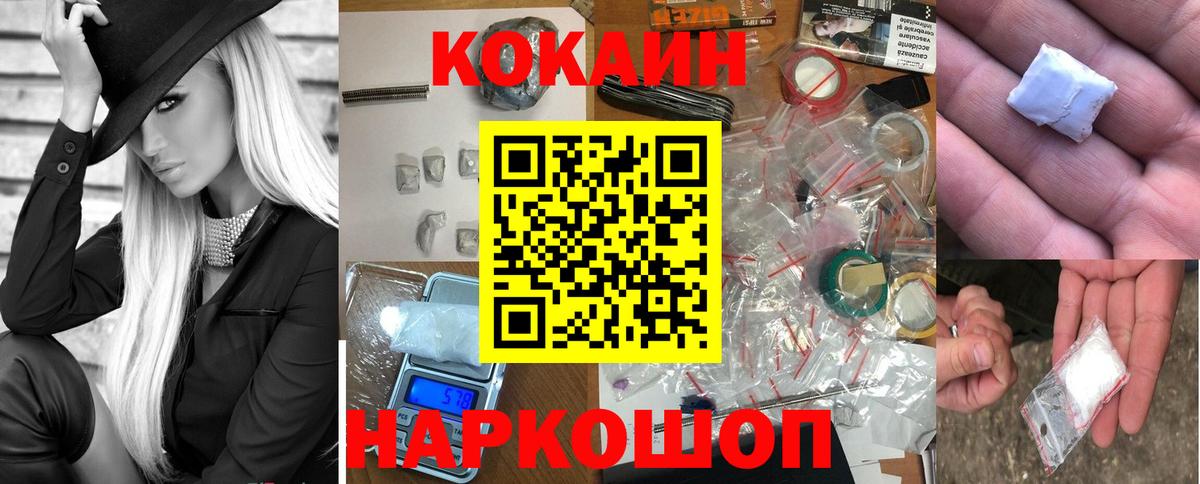 COCAIN Эквадор Туапсе