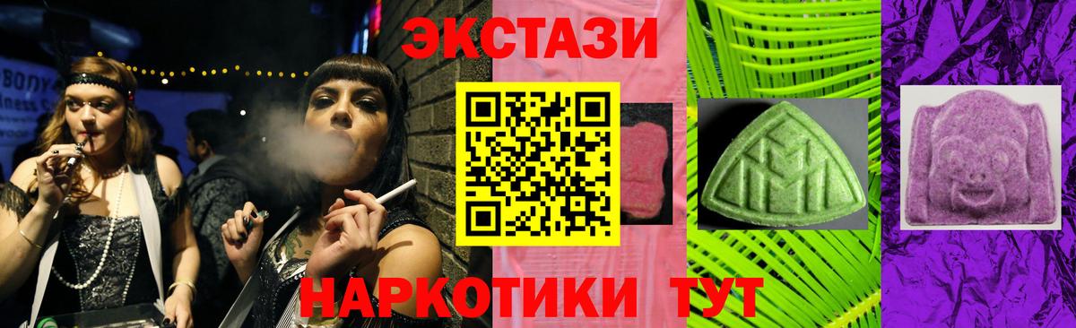 Туапсе  OMG вход  Ecstasy  Вход с VPN  ЭКСТАЗИ диски 