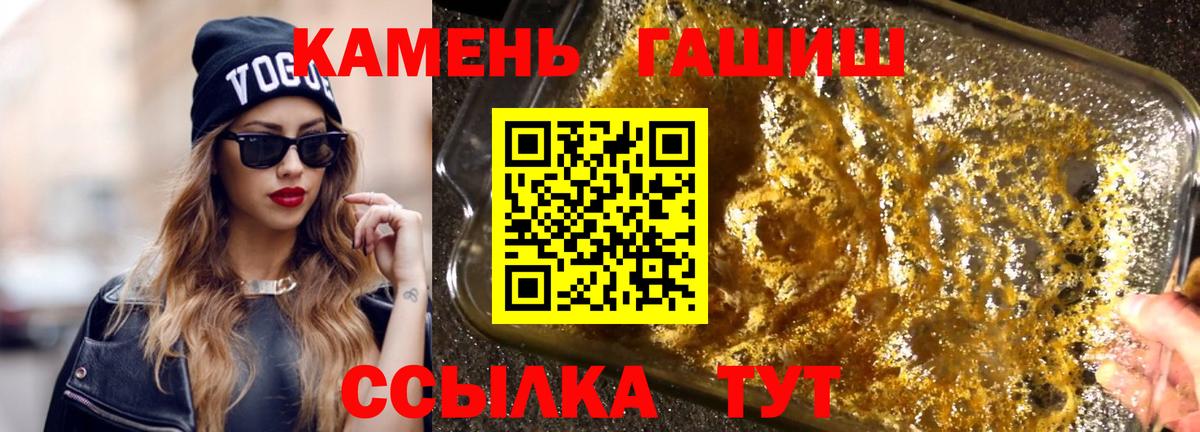 ГАШИШ ice o lator  Гашиш VHQ  Вход с VPN  хочу наркоту  Туапсе 