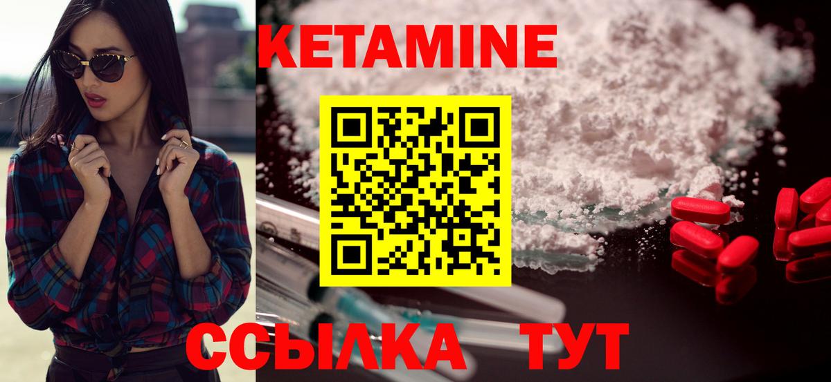 Кетамин ketamine  Вход с VPN  КЕТАМИН ketamine  Туапсе 