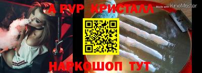 мяу мяу кристалл Кимры