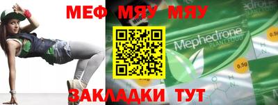 мяу мяу кристалл Кимры