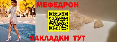 мяу мяу кристалл Кимры
