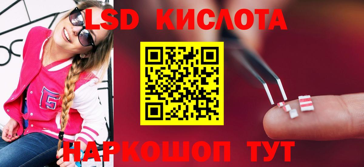 Лсд 25 экстази ecstasy Туапсе