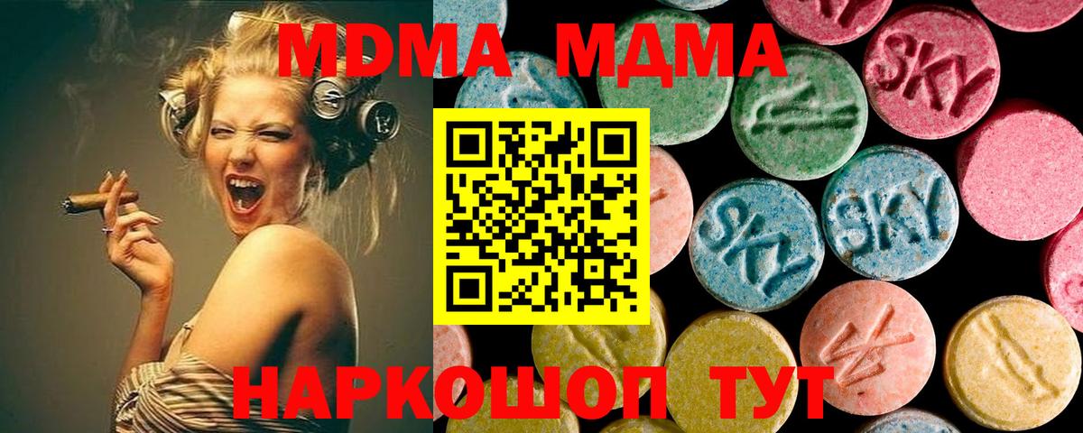 MDMA Molly Туапсе