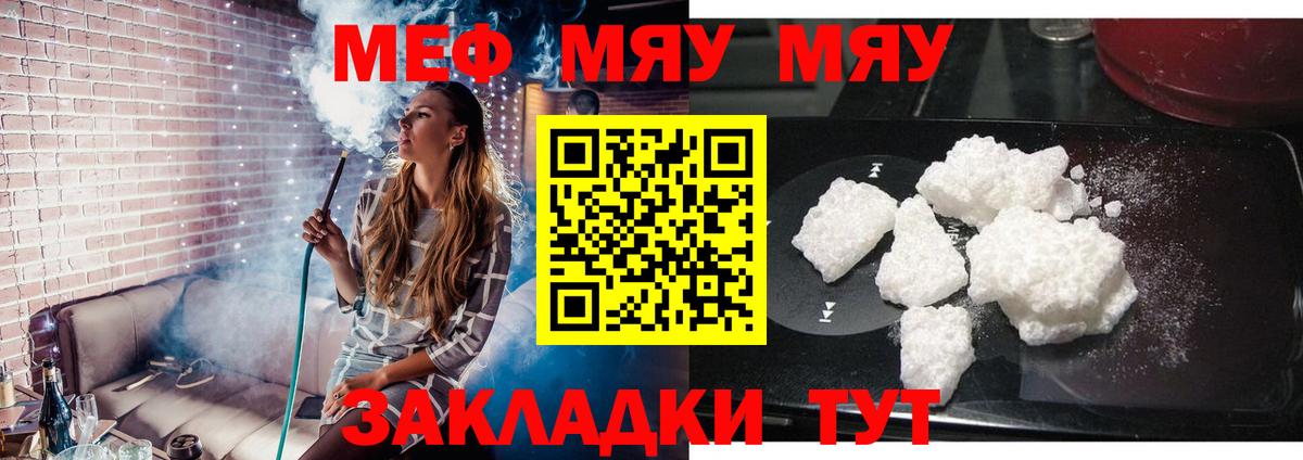МЯУ-МЯУ мука  МЕФ  Туапсе  Вход с VPN  МЯУ-МЯУ 4 MMC 