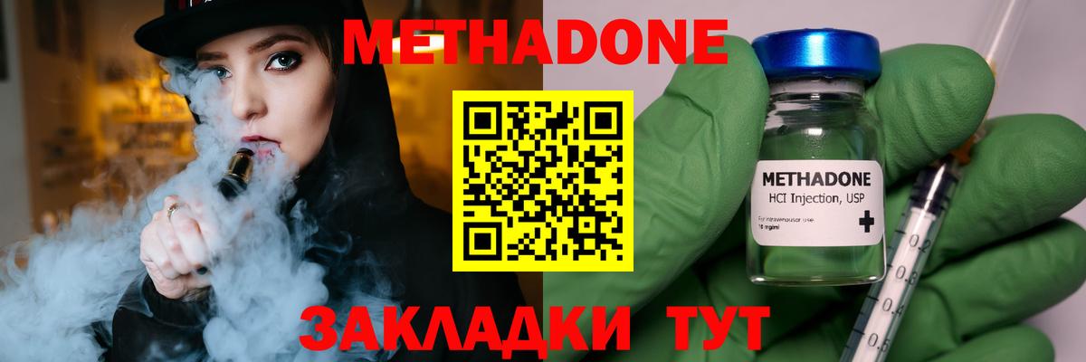 МЕТАДОН VHQ  Вход с VPN  МЕТАДОН мёд  Туапсе 