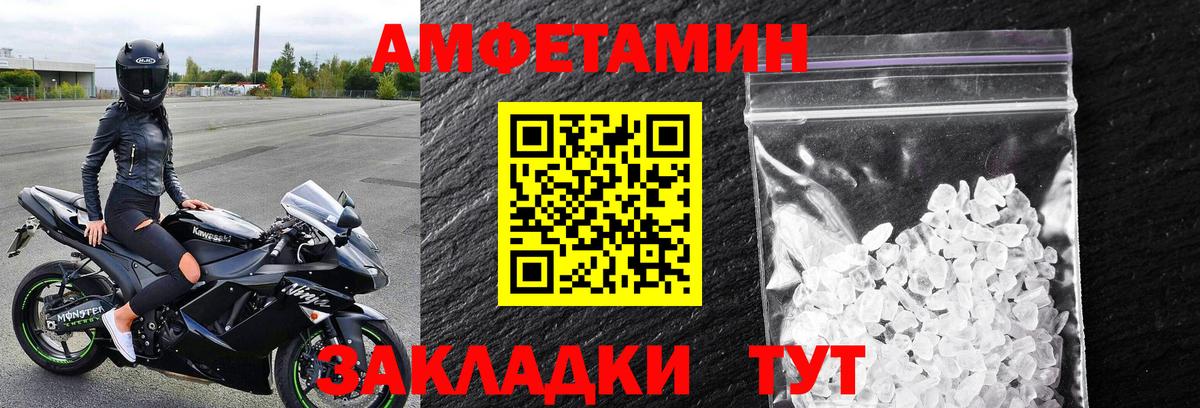 Туапсе  Первитин пудра  Вход с VPN  Первитин пудра 