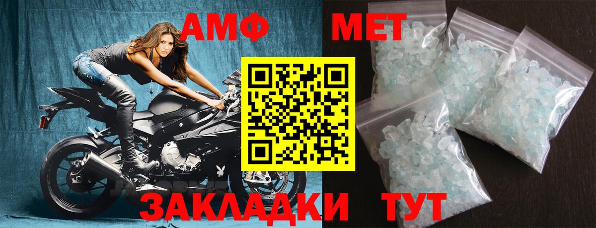 Первитин винт Туапсе