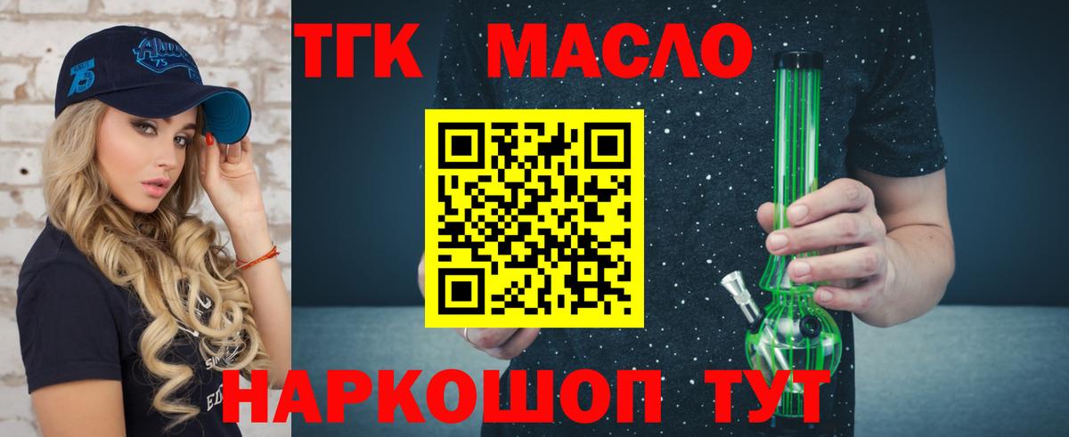 цена наркотик  ТГК Wax  Вход с VPN  Туапсе  MEGA tor  ТГК Wax 